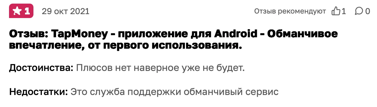 tap money заработок tap money заработок