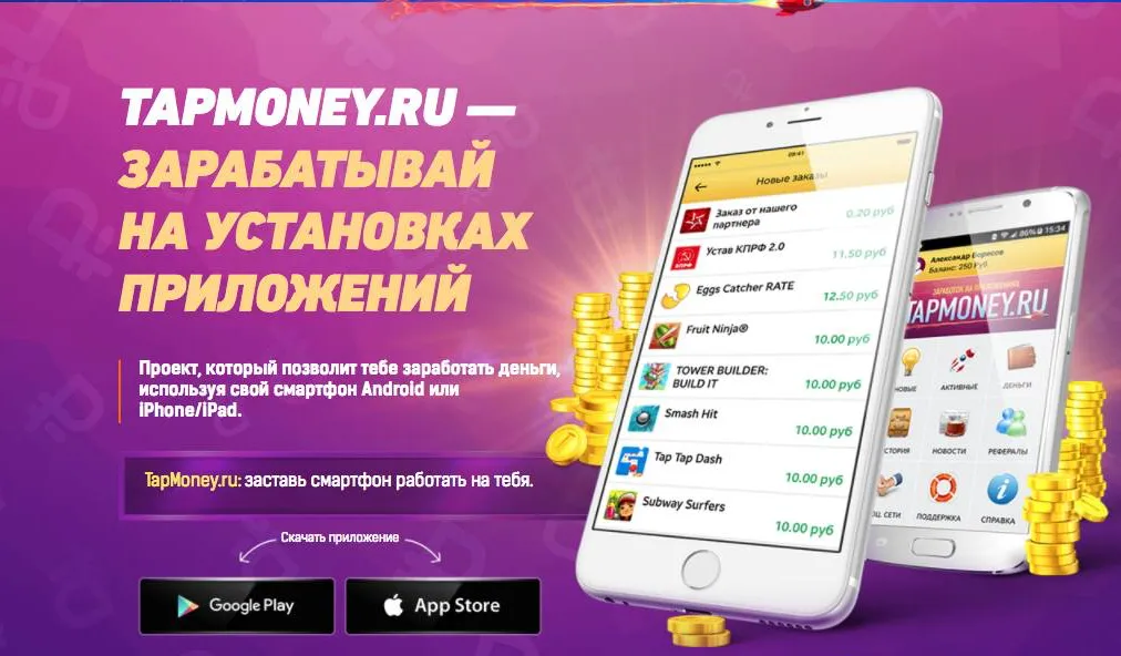 tapmoney tapmoney