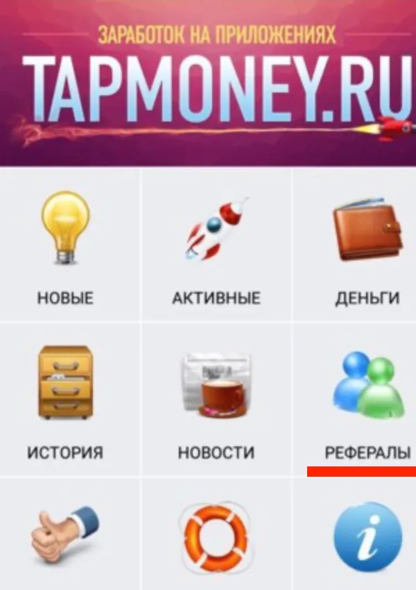 tapmoney ru tapmoney ru