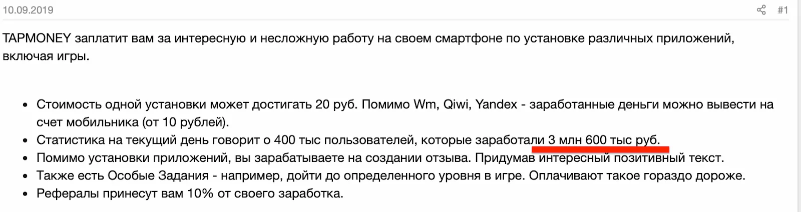 tapmoney заработок tapmoney заработок