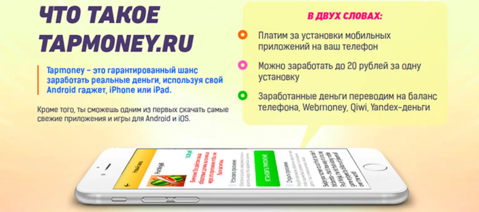 tapmoney заработок tapmoney заработок