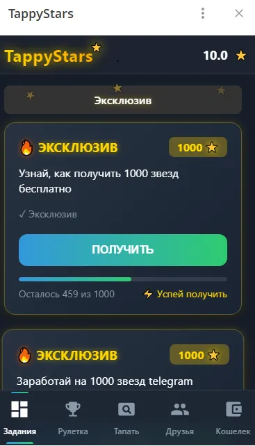 таппи старс тг