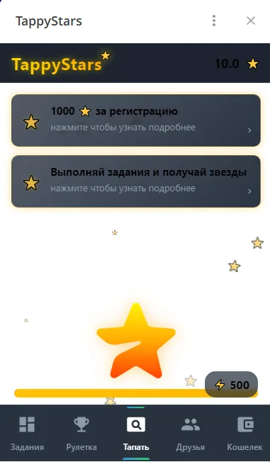 tappystars