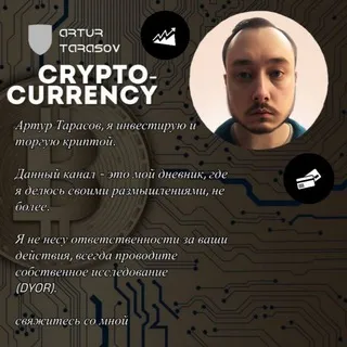 Тарасов Артур — отзывы и рейтинг