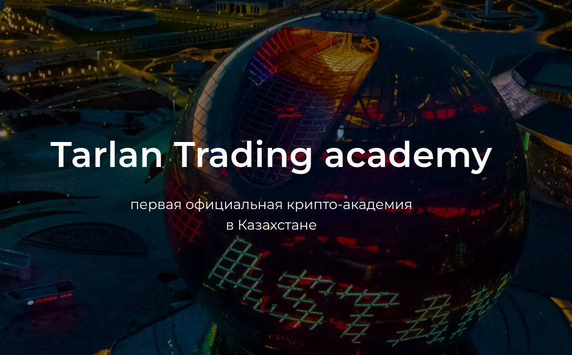 tarlan trading academy отзывы
