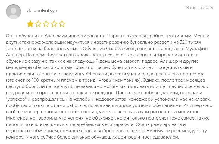 tarlan trading academy отзывы