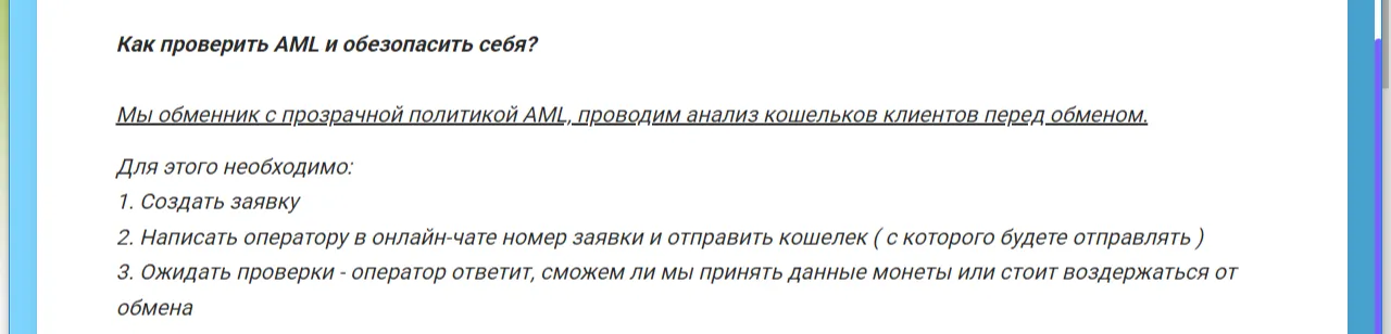 tasty changer мошенничество