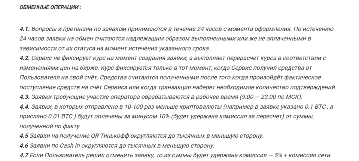 tasty changer обменник tasty changer обменник