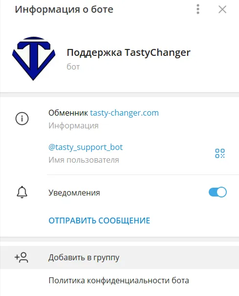 tasty support bot tasty support bot