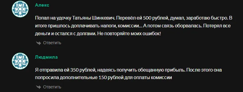 татьяна шинкевич инвестор татьяна шинкевич инвестор