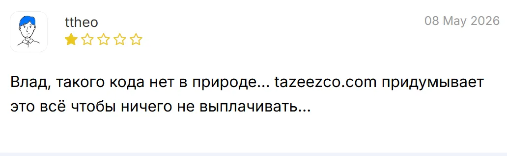 tazeezco брокер