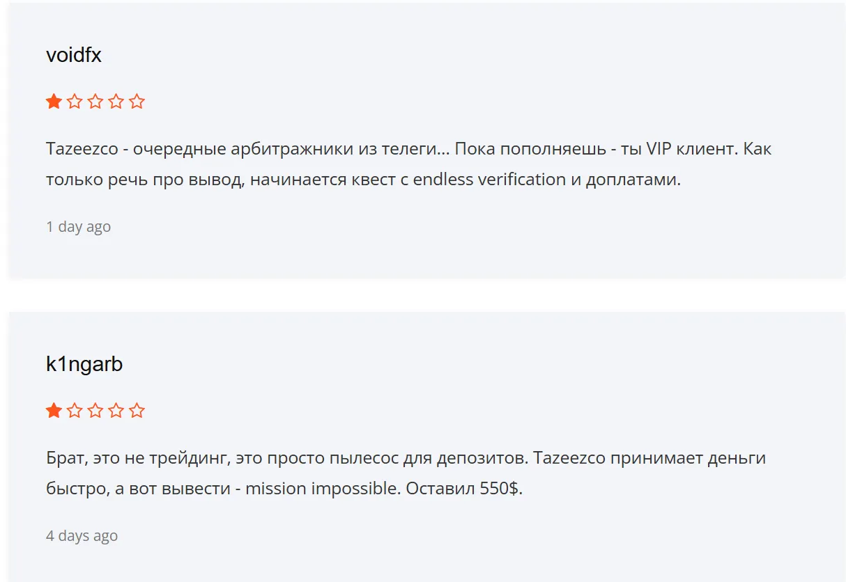 tazeezco отзывы