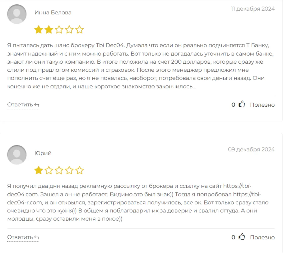 tbi dec04 com отзывы tbi dec04 com отзывы