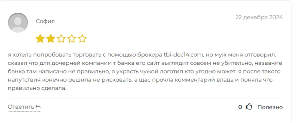 tbi dec14 com отзывы tbi dec14 com отзывы