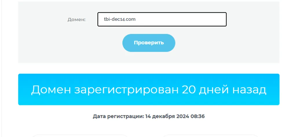 tbi dec14 отзывы tbi dec14 отзывы