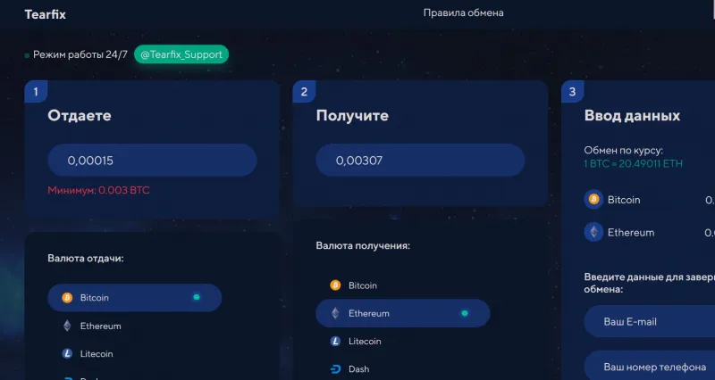 tearfix отзывы tearfix отзывы