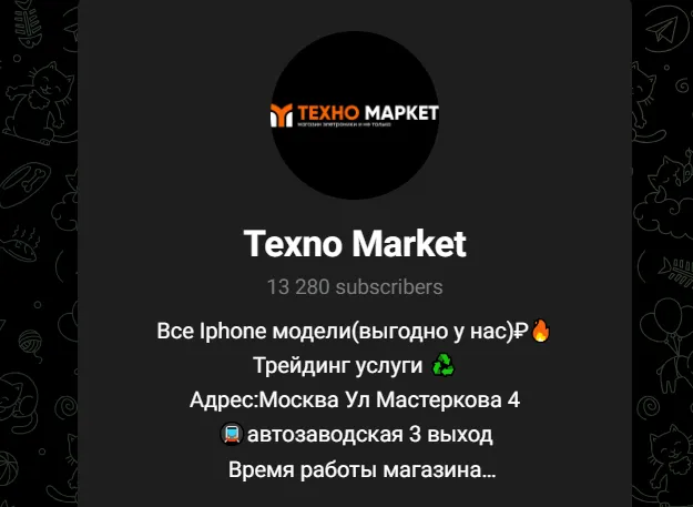 techno market official отзывы телеграмм канал
