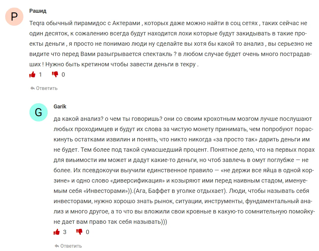 Teqra — отзывы и рейтинг