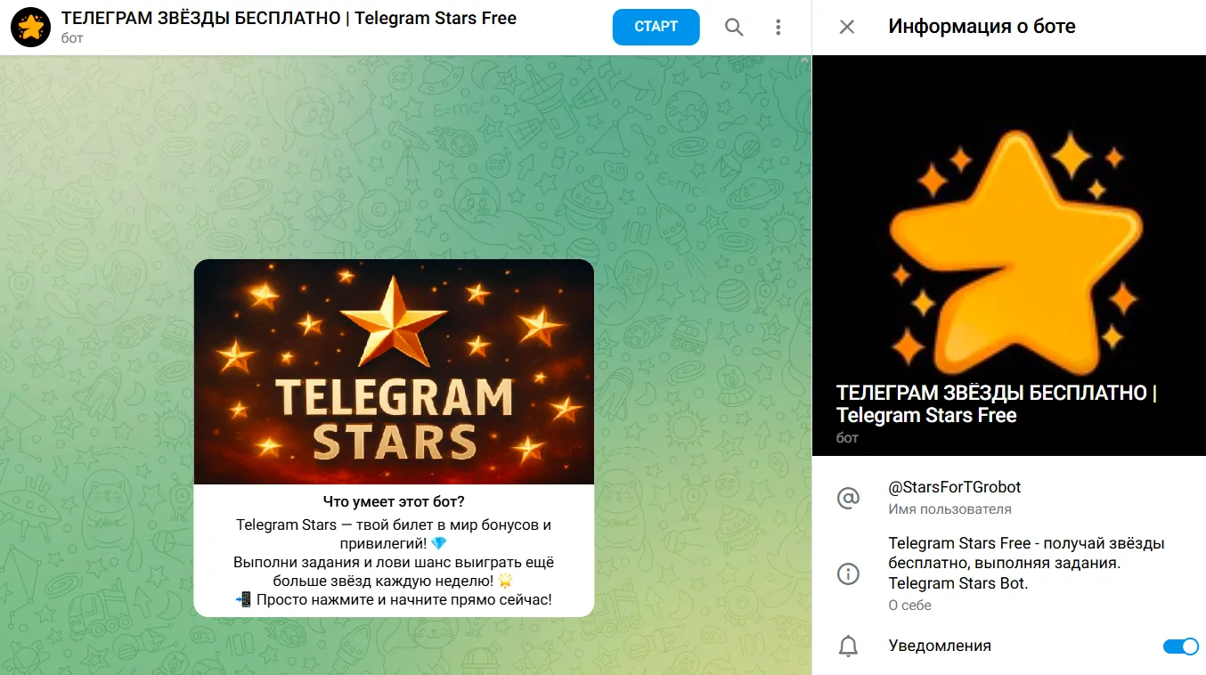 telegram stars bot telegram stars bot