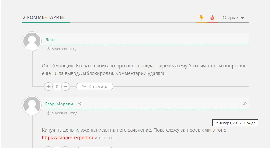Телеграмм канал Father отзывы