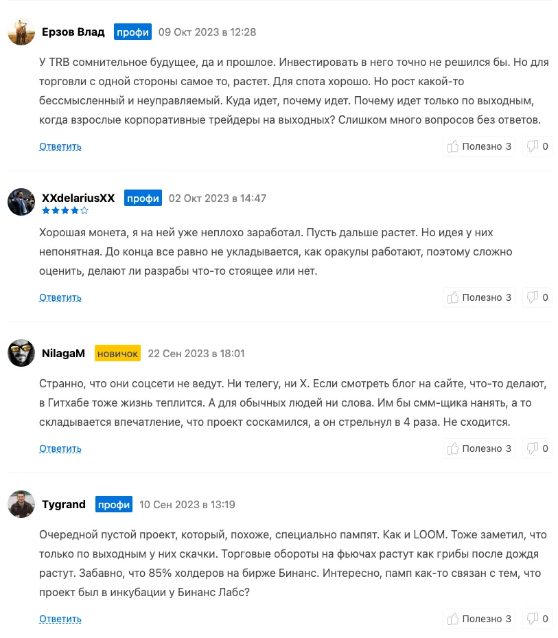 trb токен trb токен