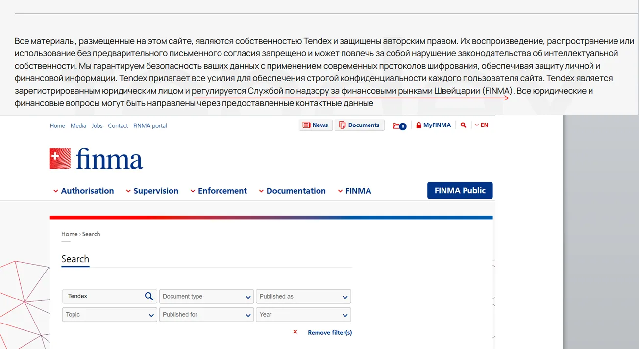 «Тендекс Капитал»