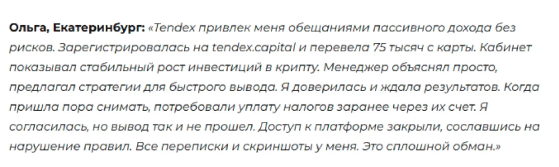 Tendex capital