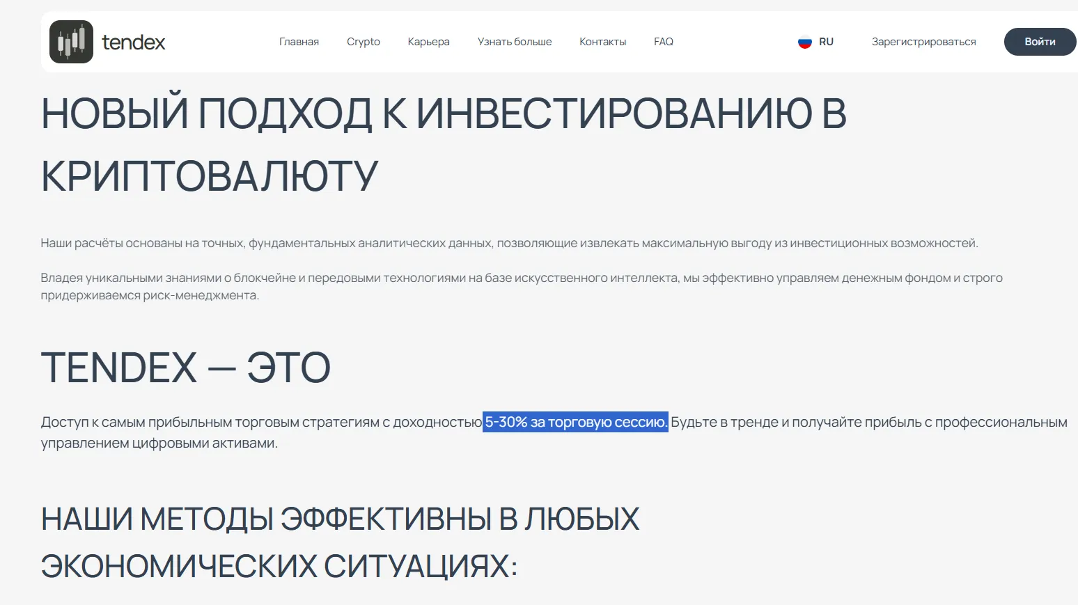 Tendex capital