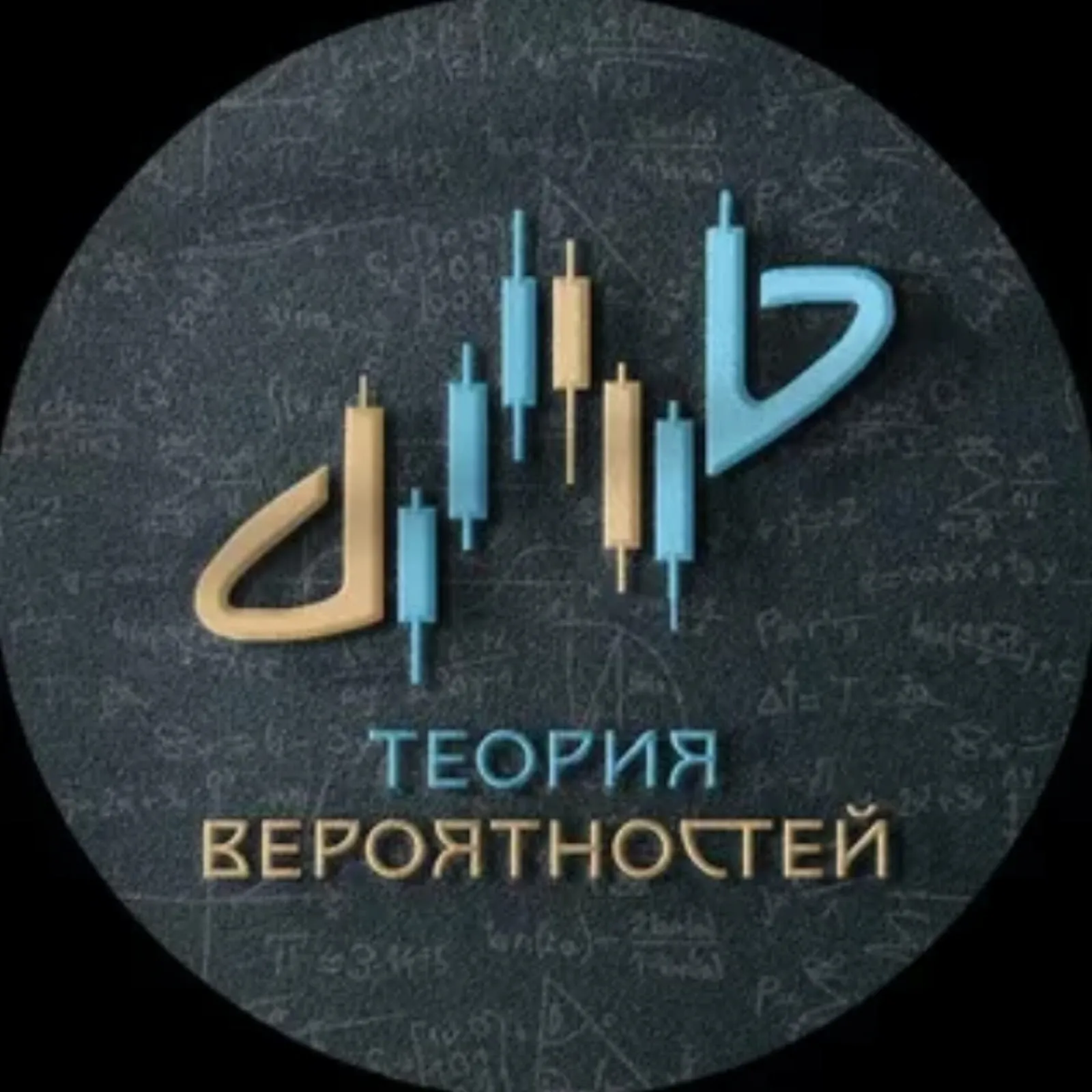 Теория Вероятности — отзывы и рейтинг