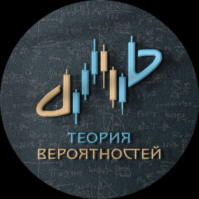 Теория Вероятности — отзывы и рейтинг
