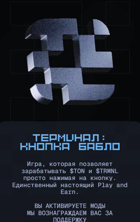 terminal тапалка terminal тапалка