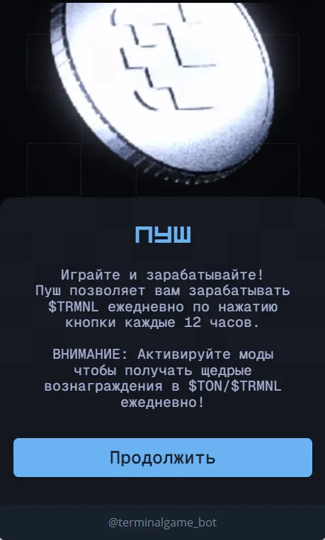 терминал тапалка терминал тапалка