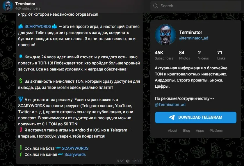 terminator ad terminator ad