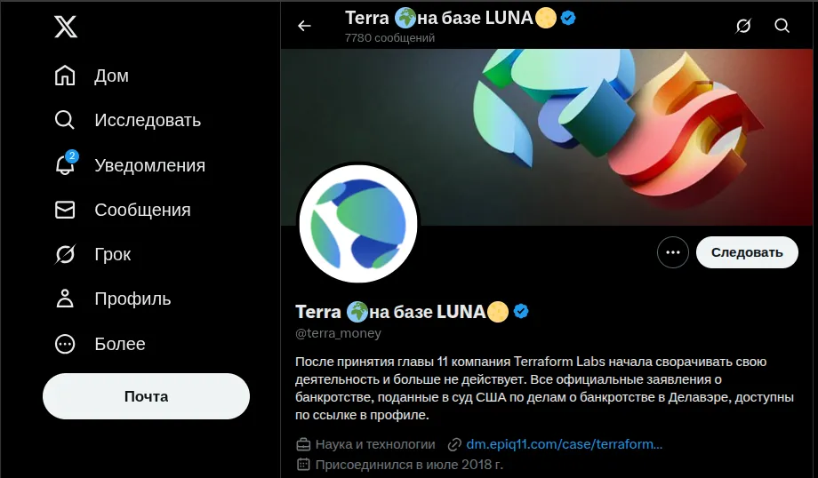 lunc криптовалюта последние новости