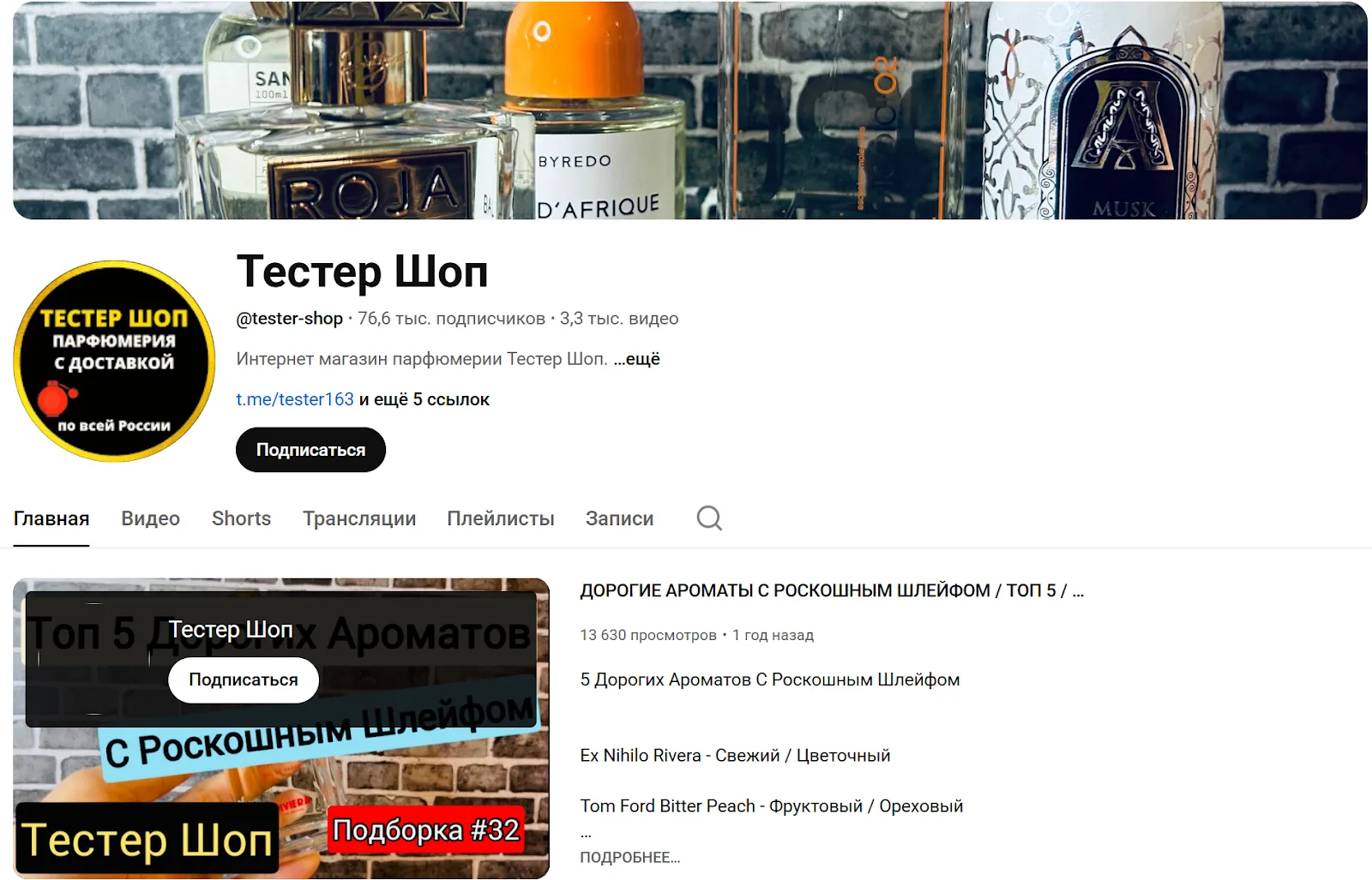 тестер шоп парфюмерия отзывы покупателей тестер шоп парфюмерия отзывы покупателей