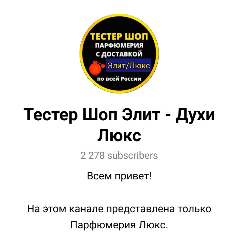 тестер шоп парфюмерия с доставкой тестер шоп парфюмерия с доставкой