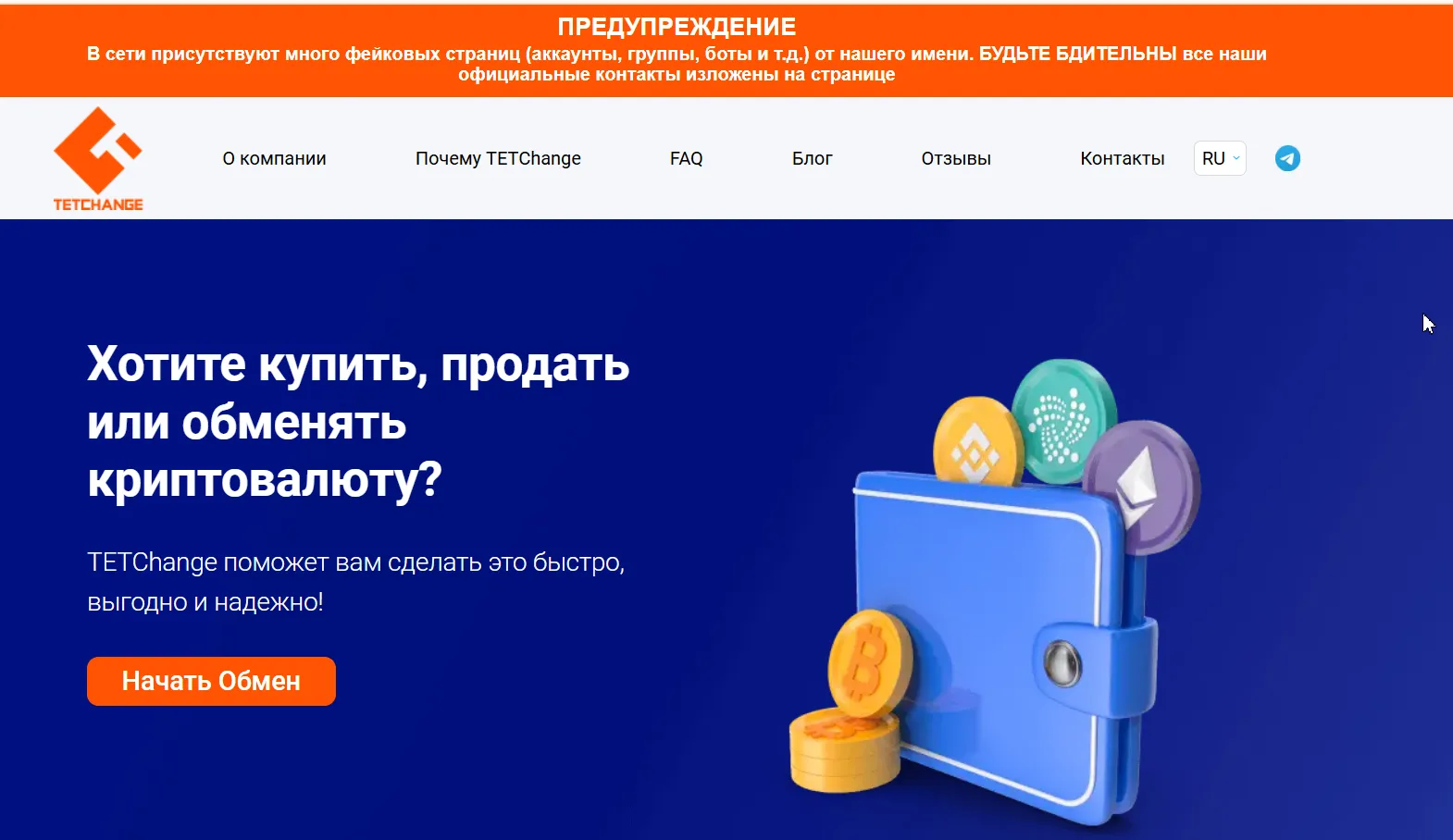 tetchange gyumri