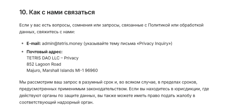 Тетрис Мани