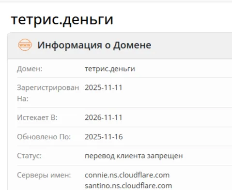Тетрис Мани обменник