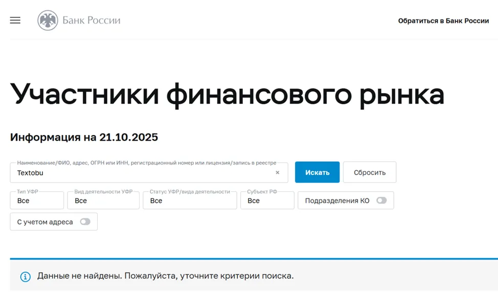 отзывы о сайте textobu pro