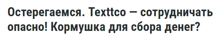 texttco texttco