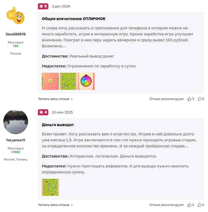 tez tez игра tez tez игра