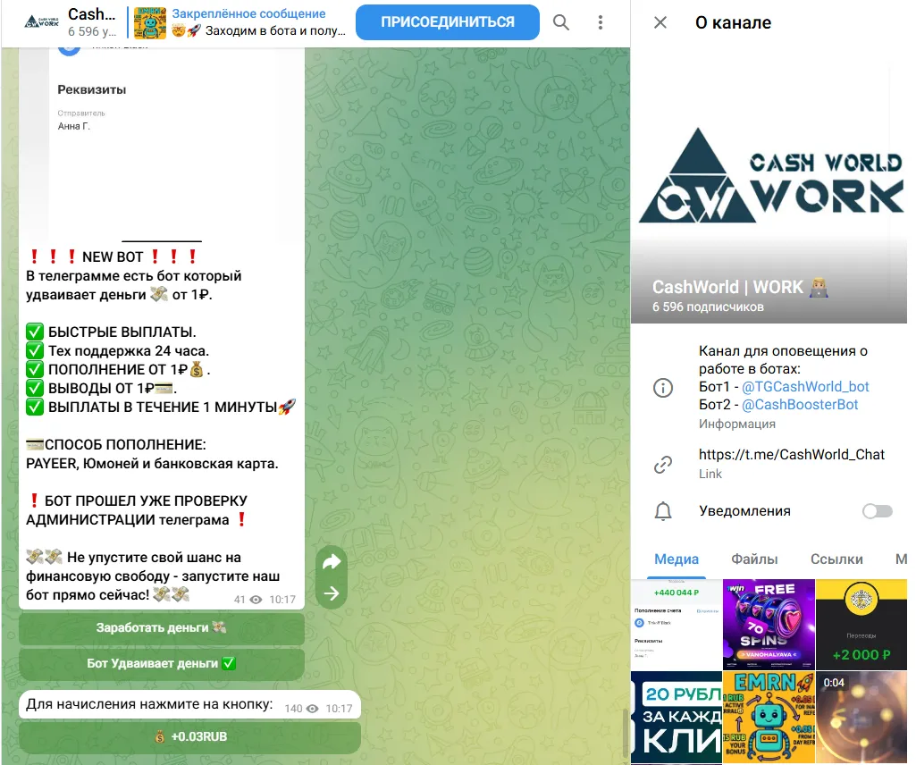 tg cash world тг