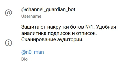 channel guardian bot