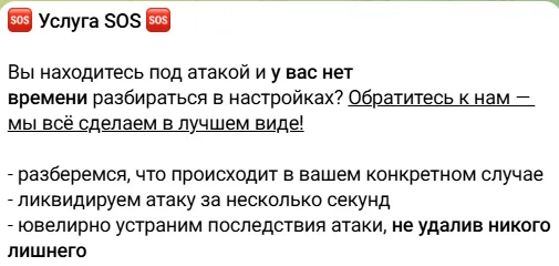 tguard бот отзывы