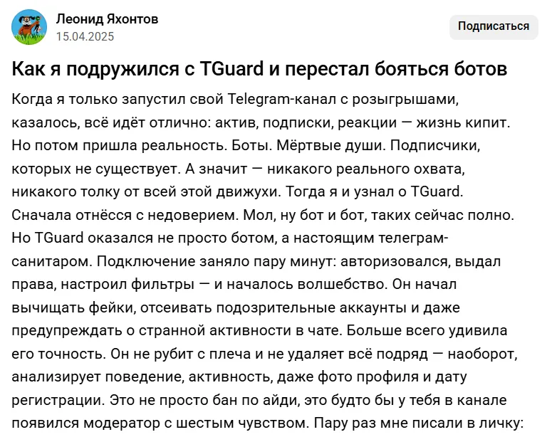 tguard тг