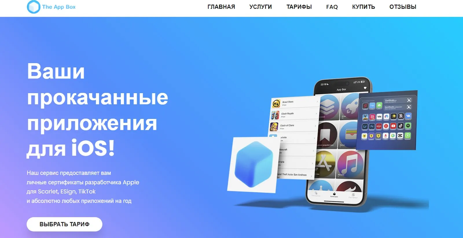 the app box telegram отзывы