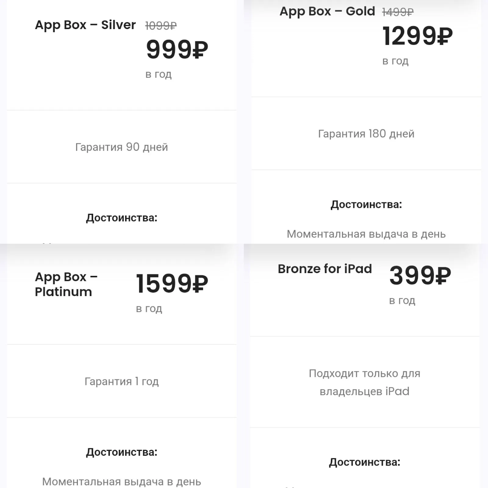 theappbox отзывы