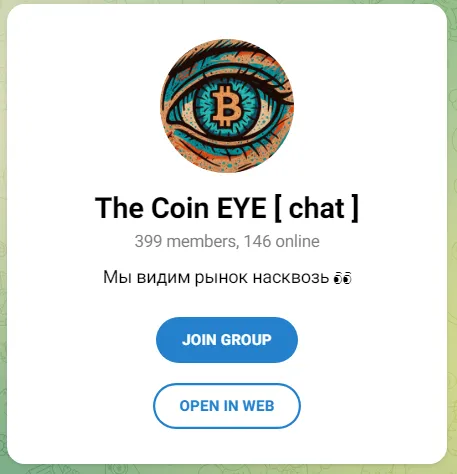the coin eye отзывы