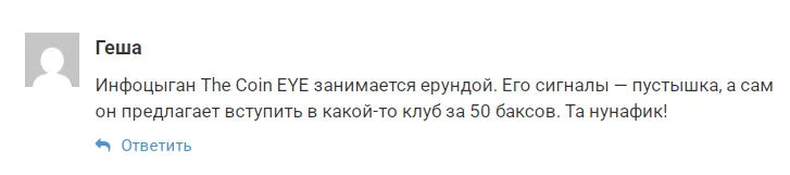 the coin eye отзывы the coin eye отзывы